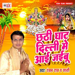 Abki Ke Chhath Ham Naihar Me Karab